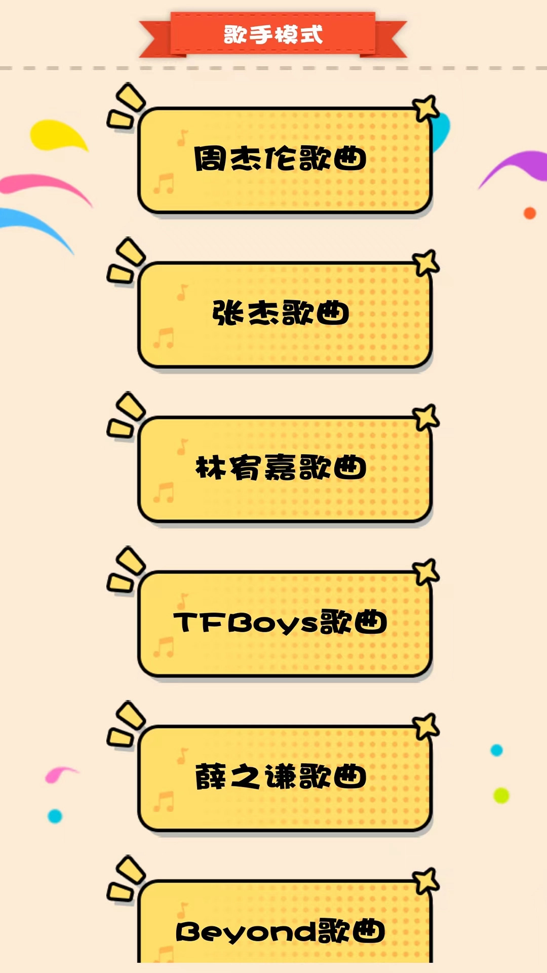 猜歌大赢家游戏官方最新版图1