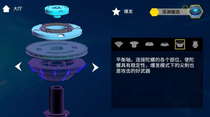 旋风陀螺游戏(1)