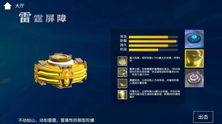 旋风陀螺游戏(2)