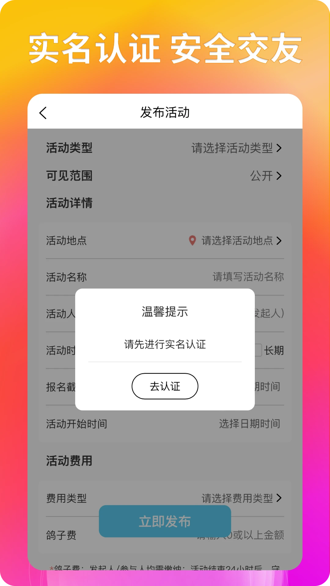 搭子社交软件