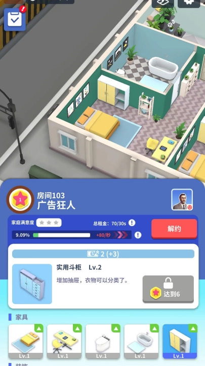 房地产大亨游戏最新版图3