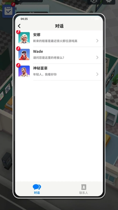 房地产大亨游戏最新版图4