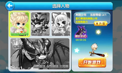 天天爱跑酷游戏图1