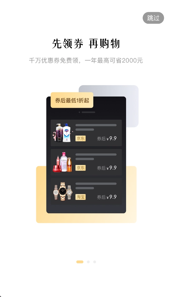 快省星球