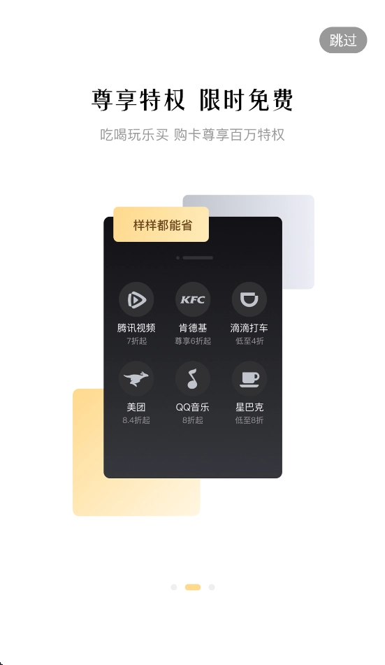 快省星球
