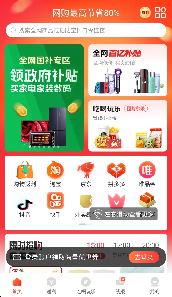 快省星球