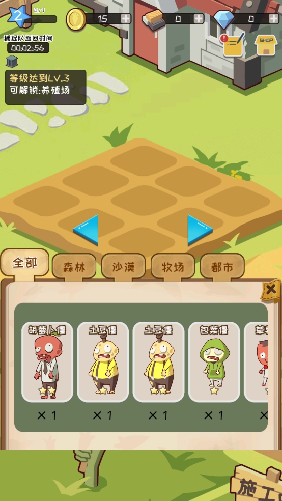僵尸牧场物语游戏(5)