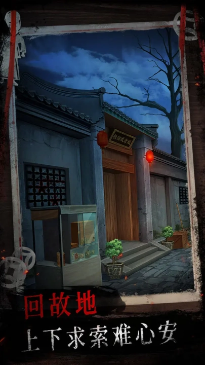 纸祭游戏(4)