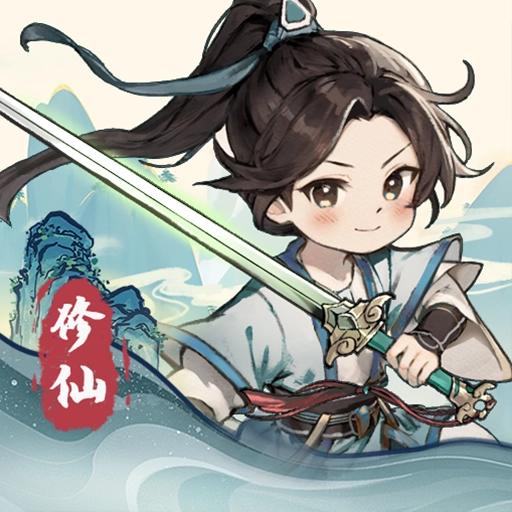千年寻仙游戏最新版