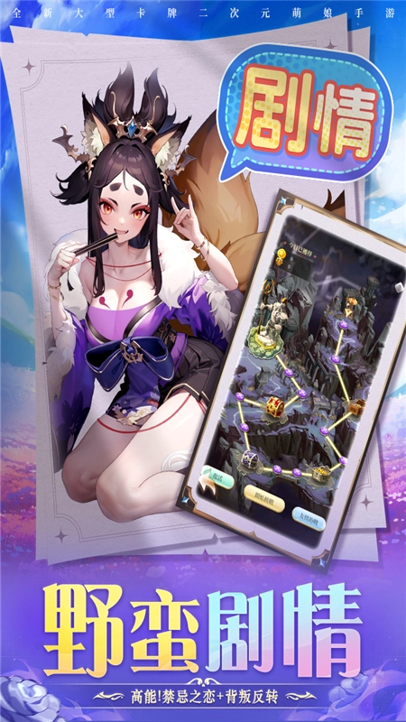 圣物英雄最新版图1