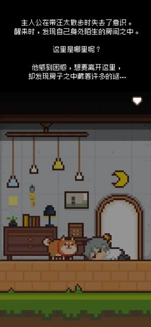 像素小屋(1)