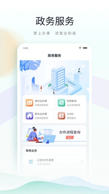 昆山市民软件