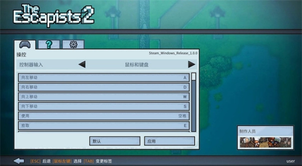 逃脱者2软件手机免费版图1