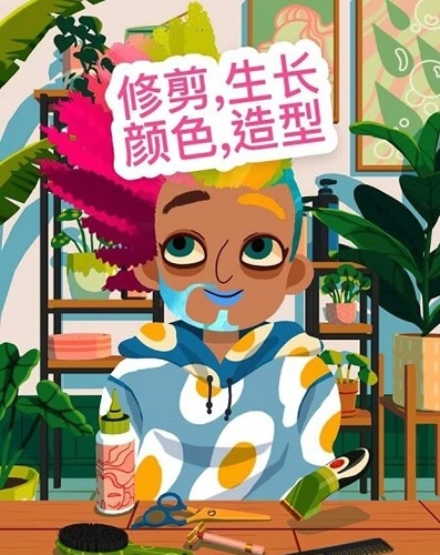 托卡美发沙龙4游戏纯净最新版(1)