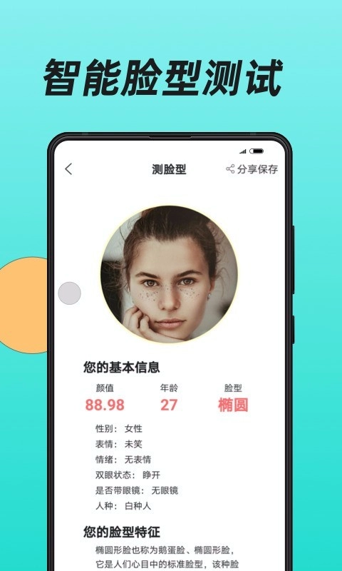 换发型截图1