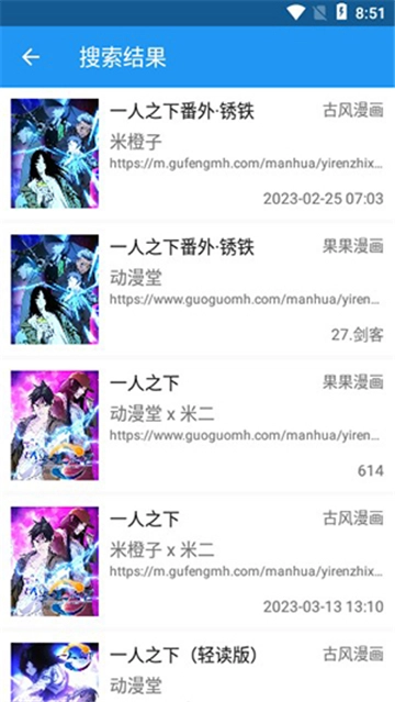 怪兽漫画最新免费版图4