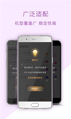 截屏助手手机最新版图2