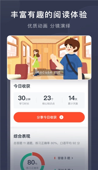 喜课官方版图3