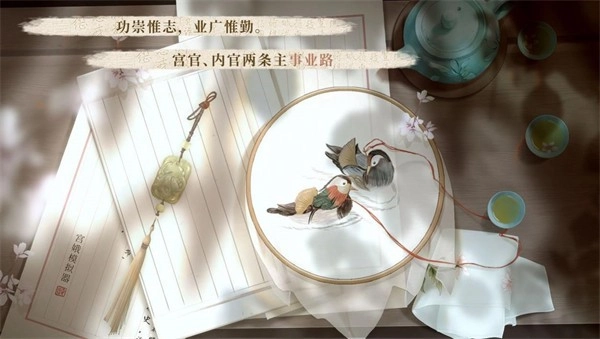 宫官手记最新版图1