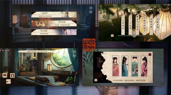 宫官手记最新版图2
