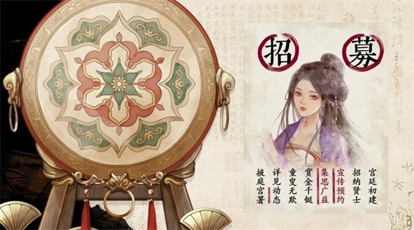 宫官手记最新版图3
