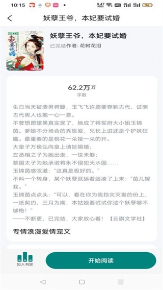 听白图2