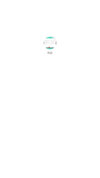 听白图3