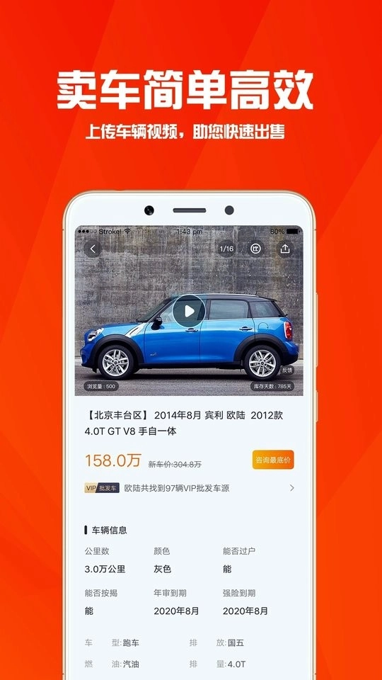 华夏二手车图3