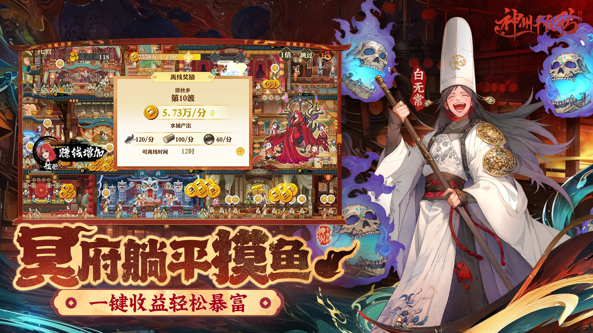 神州千食舫无广告版(1)
