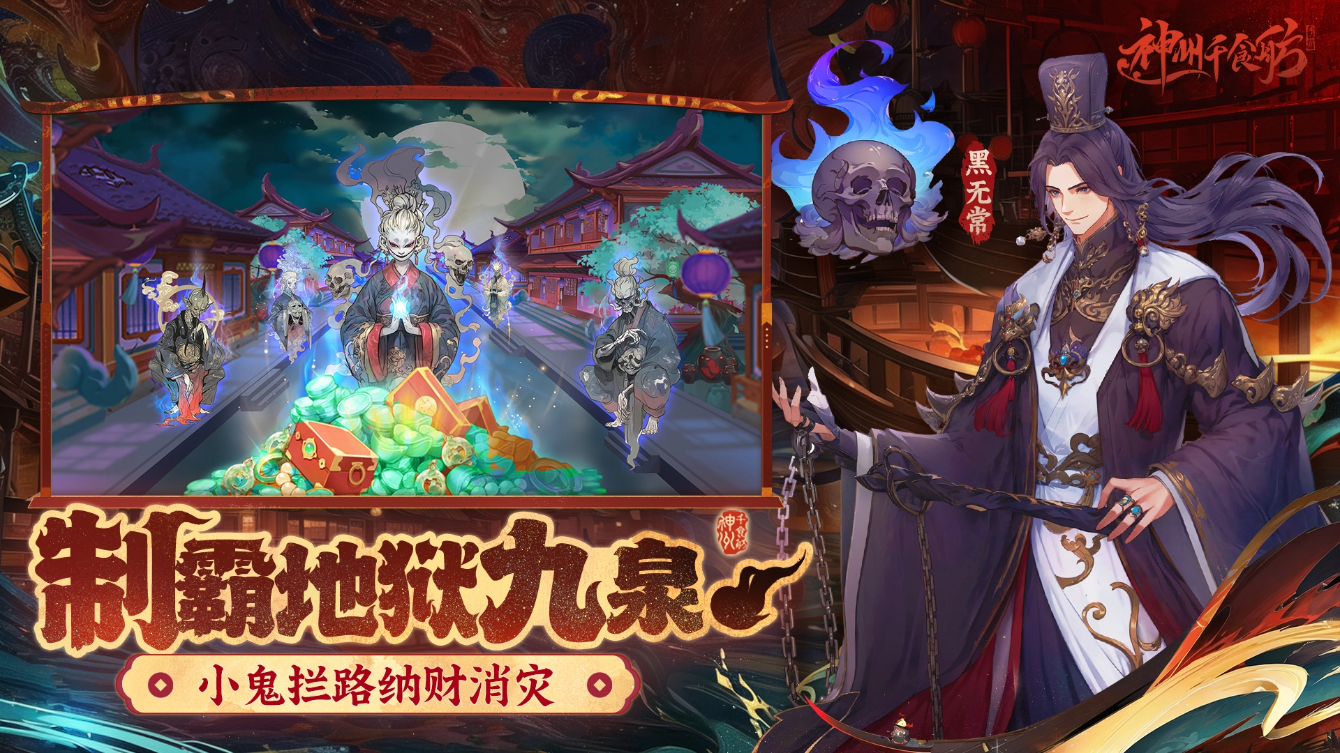 神州千食舫无广告版(2)