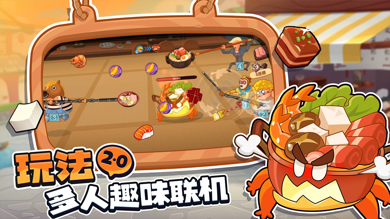 你胖你先吃截图2