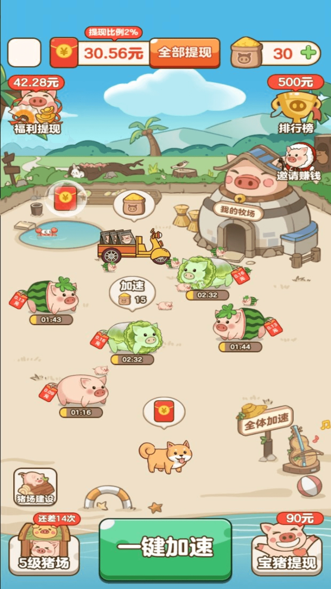 猪猪庄园原版图2