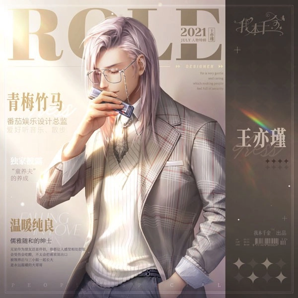 我本千金正版手机下载