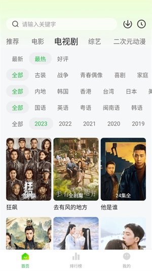 追剧眼影视大全免费