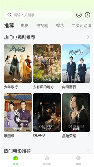 追剧眼影视大全免费