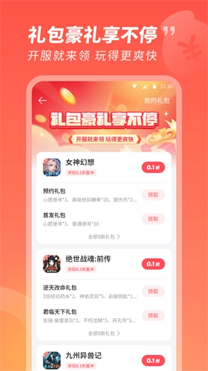 3387游戏盒子1