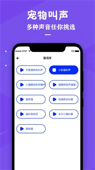 狗语翻译人狗交流器(4)