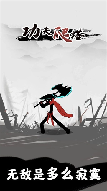 看把你牛的截图1