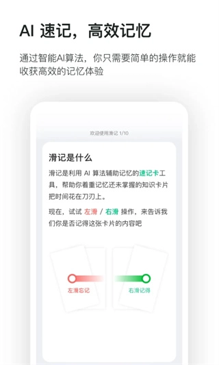 滑记(1)