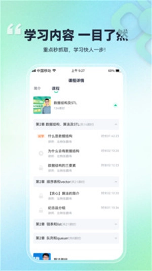 比特课堂最新免费版图1