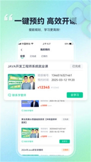 比特课堂最新免费版图2
