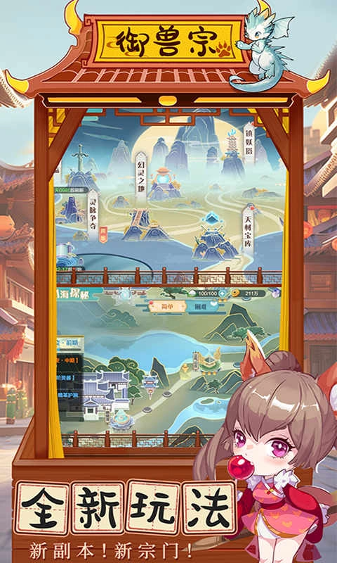 梦回凤歌手机最新版图2