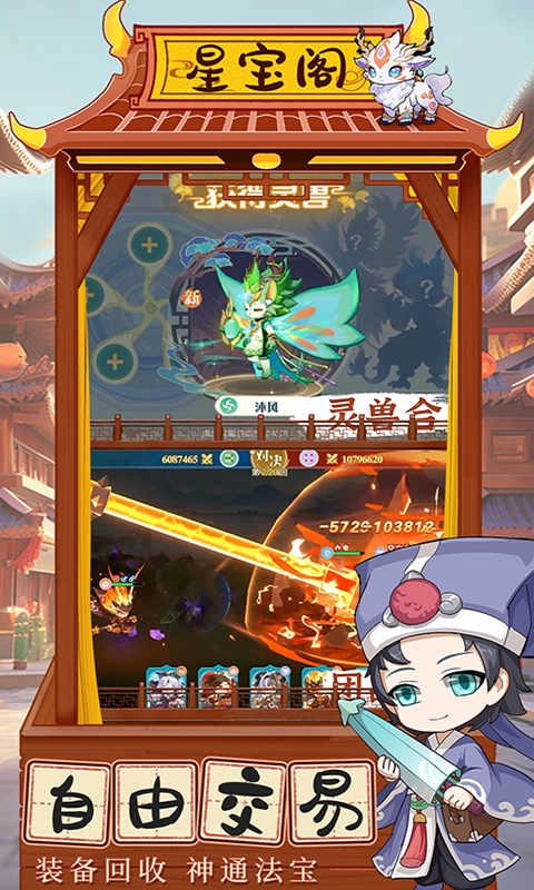 梦回凤歌手机最新版图3