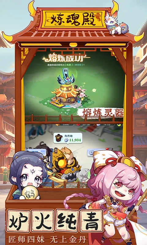 梦回凤歌手机最新版图4