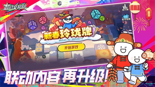 超时空跑跑国际服截图2