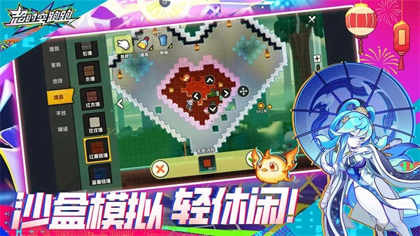 超时空跑跑国际服截图5