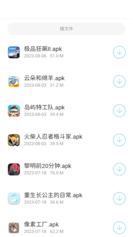 辰念盒子手游无广告版图1