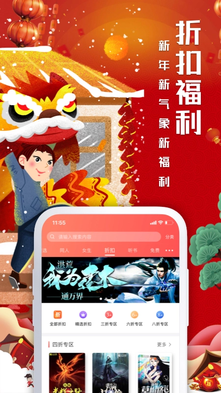 飞卢小说网免费版图3