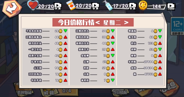 我的生活日记图3