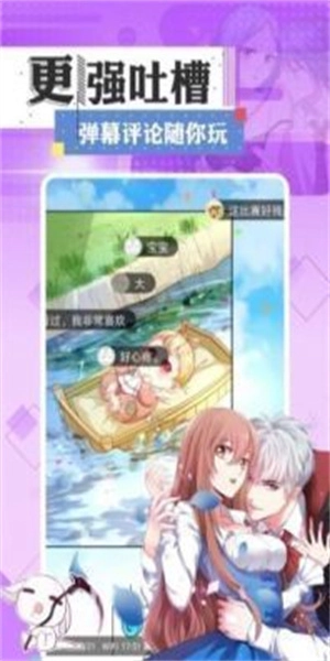 一耽女孩2026官方版图1